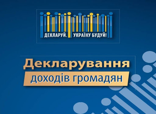 «Гаряча лінія» на тему: «Добровільне декларування активів фізичних осіб».