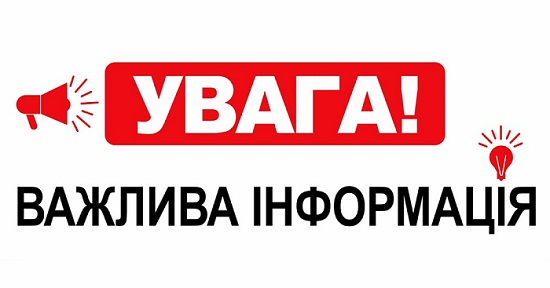 Увага! Інформуємо Вас, що з 2-го вересня 2021 року буде відключення від газопостачання через роботи по заміні крана на газопроводі-відводі до ГРС – «Конча-Заспа».