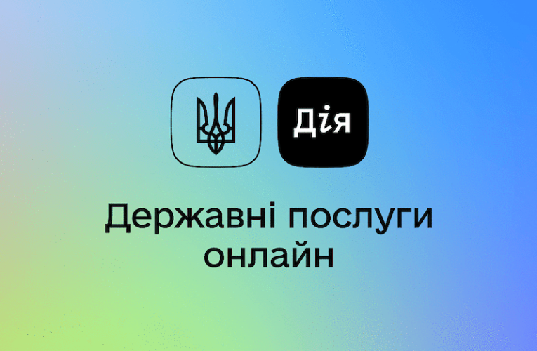 Мінцифри незабаром розширить можливості “Дії” десятьма новими послугами