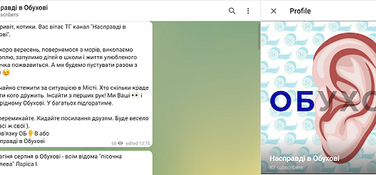 В Обухові з’явився новий телеграм-канал