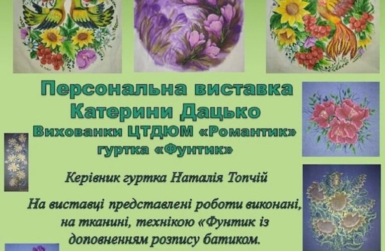 В Обухові пройде виставка юної художниці