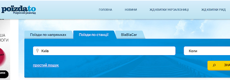 Київ – місто, де сучасність поєднується зі старовиною