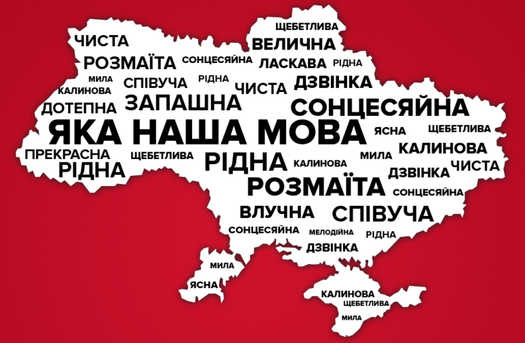 21 лютого – Міжнародний День рідної мови