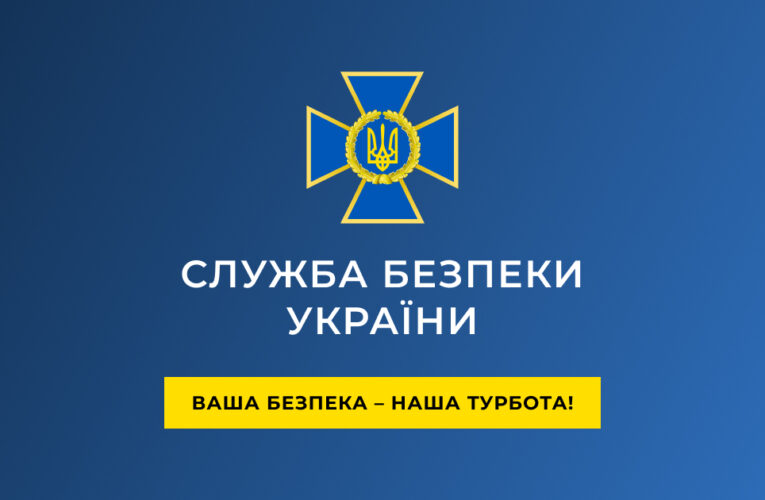 Офіційна заява СБУ щодо подій на сході України