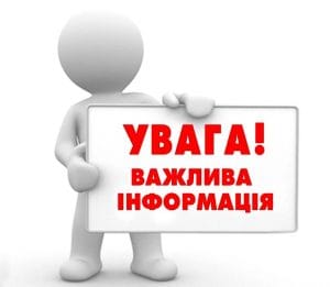 Дії населення під час бойових дій та інших надзвичайних ситуацій