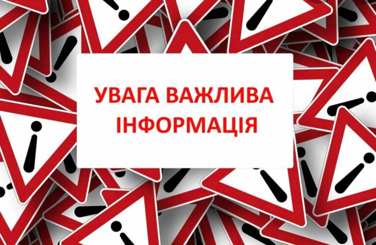 УВАГА! Вибухові роботи 30.06.2022