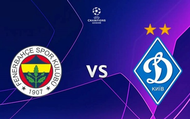 Фенербахче – Динамо 0:0. Онлайн матчу ЛЧ