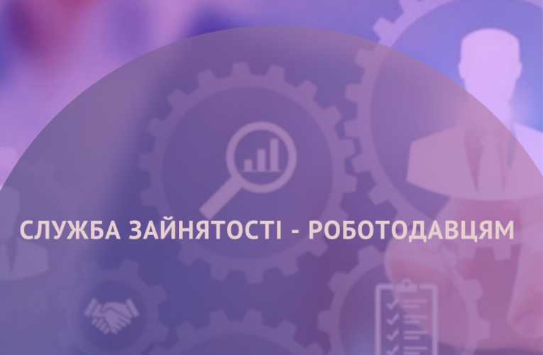 Запрошуємо на онлайн-зустріч для представників бізнесу Київської області