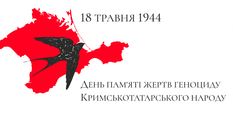 8 травня – День боротьби за права кримськотатарського народу, День пам’яті жертв геноциду кримськотатарського народу