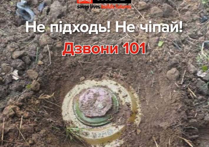 Не підходь! Не чіпай! Дзвони 101!