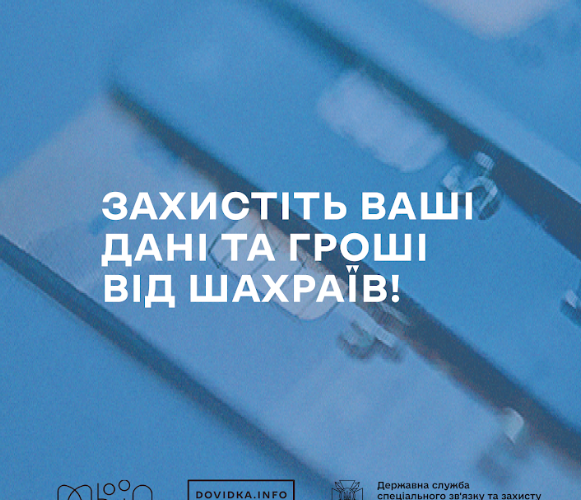 Захист ваших ґаджетів від шкідливих програм, встановлення надійних паролів та кілька правил з кібербезпеки