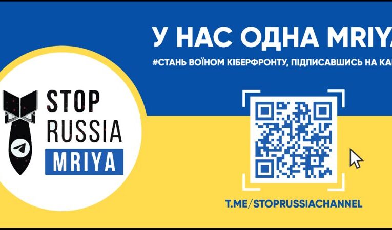 Платформа MRIYA – це синергія Кіберполіції України, волонтерів та  IT-спільноти у протидії російським окупантам у медіа-просторі