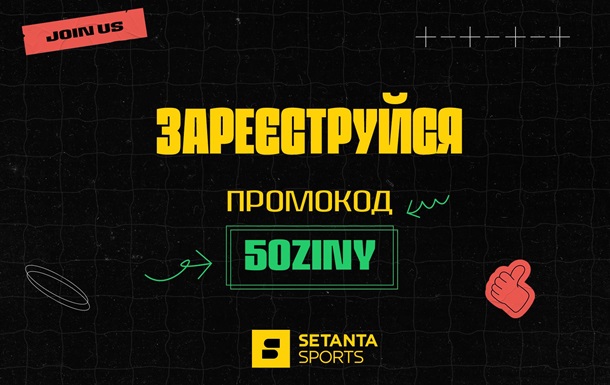 Дивись матчі Англійської Прем’єр-ліги та інші топові події на Setanta Sports