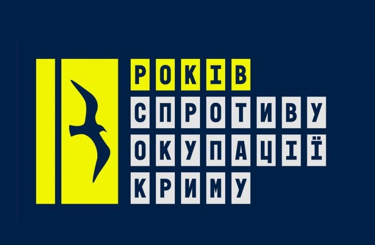 26 лютого – День кримського спротиву російській окупації