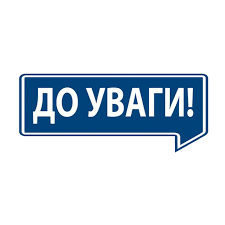 Оголошення про намір отримати дозвіл на викиди забруднюючих речовин в атмосферне повітря