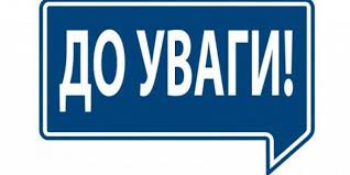 Опитування щодо  антикорупційної ініціативи по зміцненню доброчесності в бізнесі