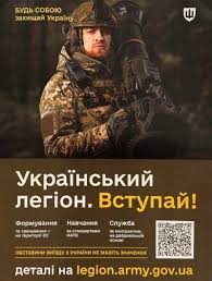 «Український легіон: за місяць у Любліні – понад пів тисячі заявок від українців з 30 країн»