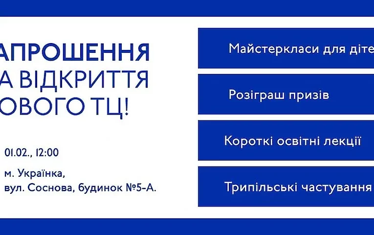 “Неолітичні частунки” в Українці вже цієї суботи