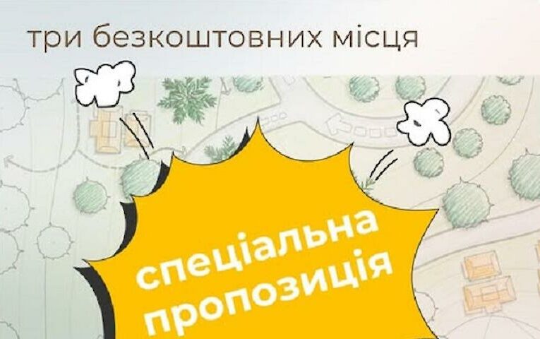 На екостанції біля Ржищева прочитають курс з основ пермакультури