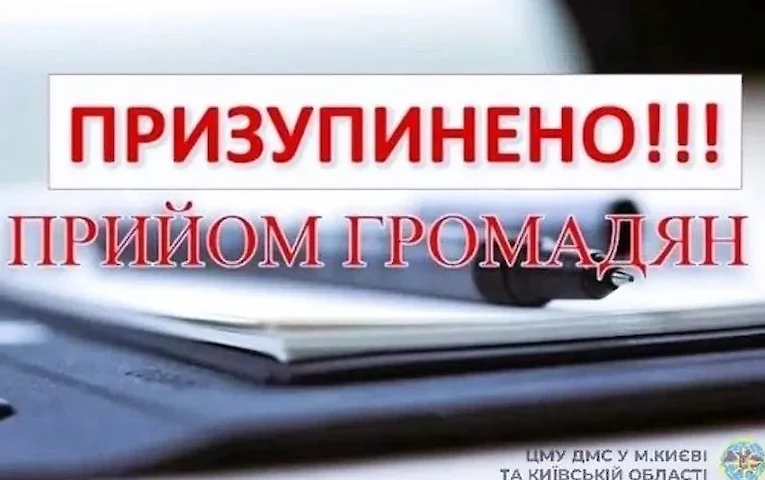 У Василькові тимчасово призупинять прийом документів