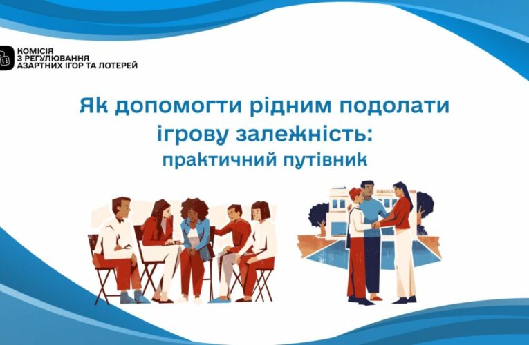 Як допомогти рідним подолати ігрову залежність: практичний путівник